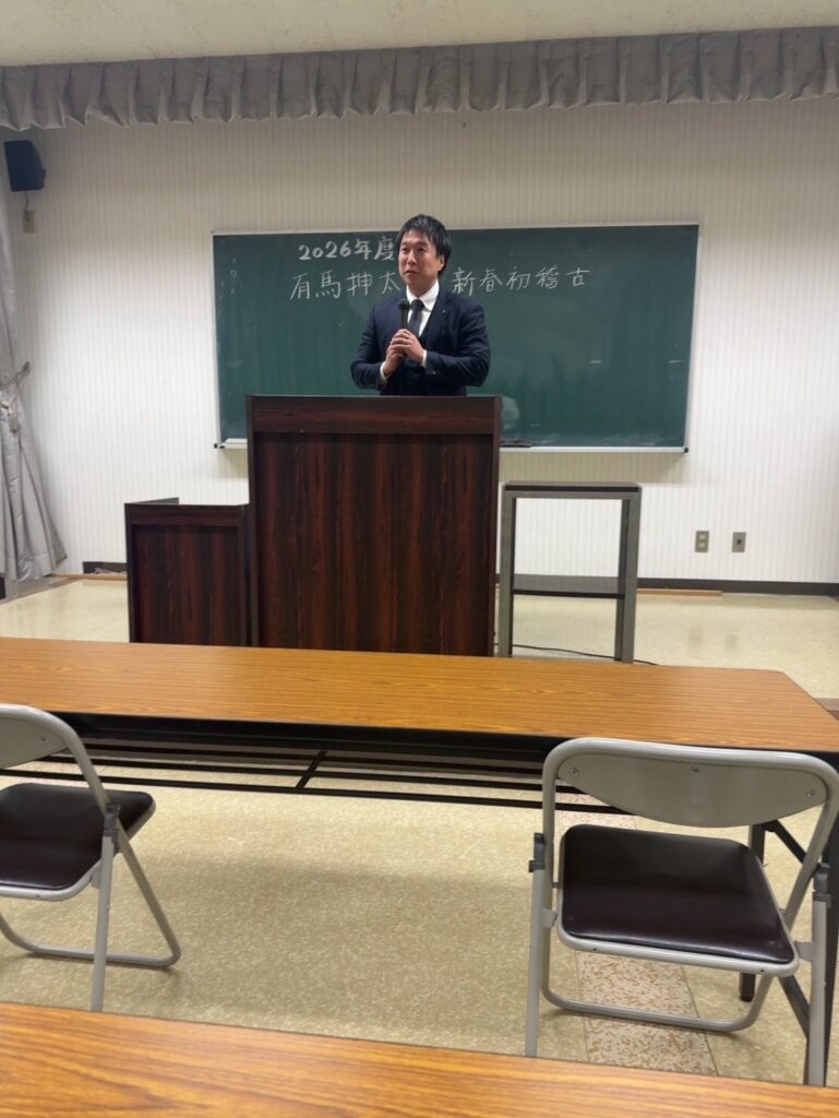 2026年度 有馬押太鼓 新春初稽古