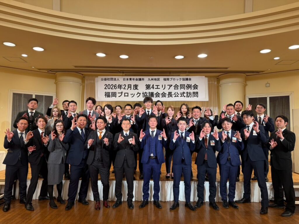 第4エリア合同例会　福岡ブロック協議会会長公式訪問②