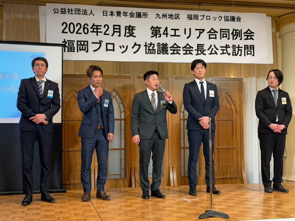 第4エリア合同例会　福岡ブロック協議会会長公式訪問②