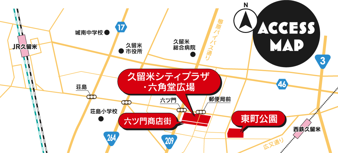 第54回 福岡ブロック大会久留米大会 ACCESSMAP