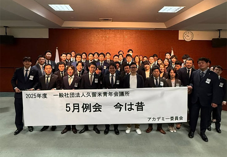 5月例会「今は昔」