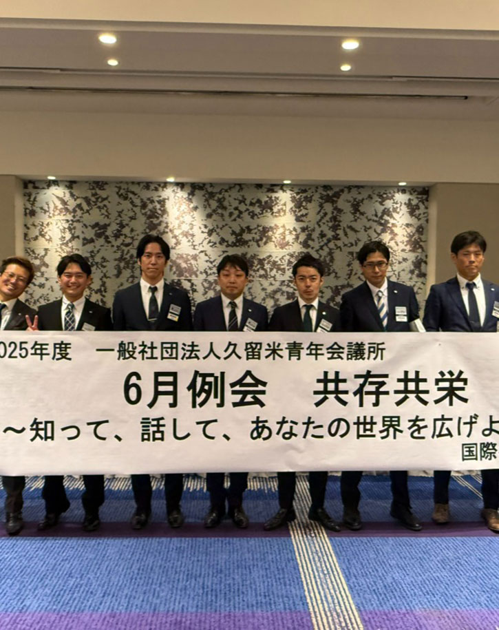6月例会「共存共栄～知って、話して、あなたの世界を広げよう」