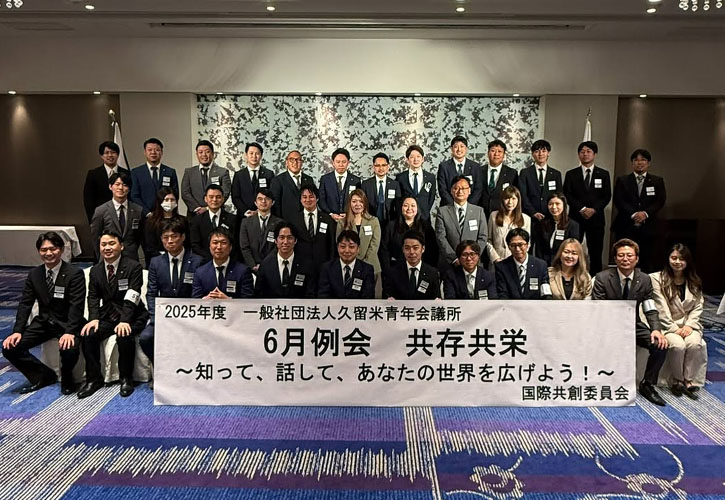 6月例会「共存共栄~知って、話して、あなたの世界を広げよう」